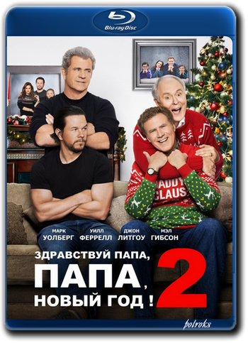 Здравствуй, папа, Новый год! 2 / Daddy's Home 2 (2017) BDRip 1080p от HELLYWOOD | Лицензия