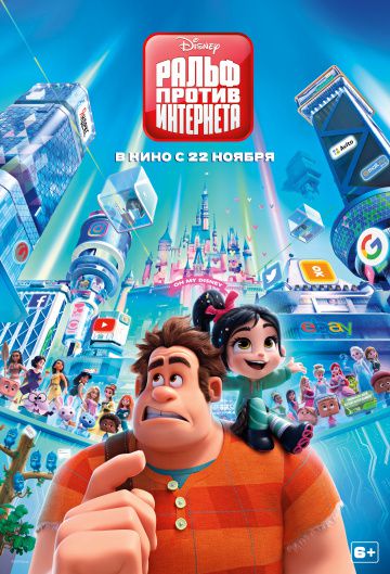 Ральф против интернета / Ralph Breaks the Internet (2018) BDRip 720p от Scarabey | iTunes
