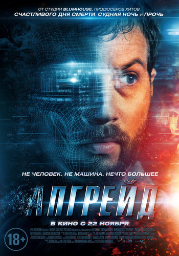 Апгрейд / Upgrade (2018) BDRip 720p от Scarabey | iTunes