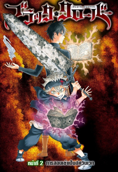 Черный Клевер / Black Clover [75 из 102+] (2017) 480p | AniDUB / JAM