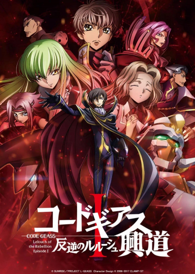 Код Гиас: Восставший Лелуш — Пробуждение / Code Geass: Hangyaku no Lelouch I - Koudou [Movie] (2017) BDRip 1080p, BDRip 720p | AniDUB