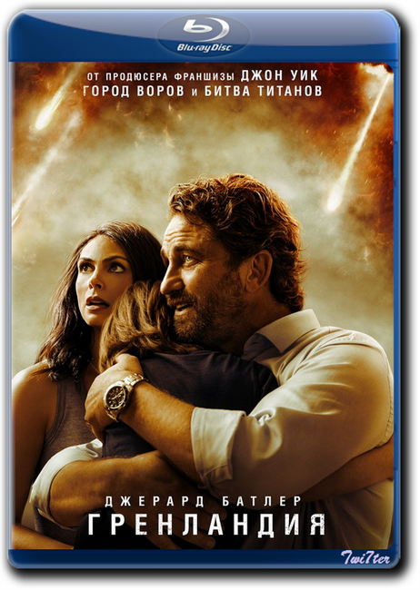 Гренландия / Greenland (2020) BDRip от Twister & ExKinoRay | Line