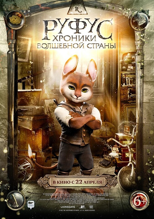 Руфус: Хроники волшебной страны / Adventures of Rufus: The Fantastic Pet (2020) BDRip от Morgoth Bauglir