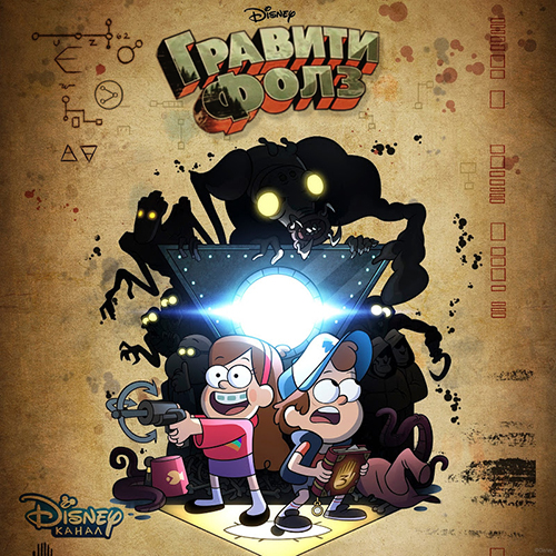 Гравити Фолз / Грэвити Фоллс / Gravity Falls [Сезон: 2 / Серии: 1-20 из 20] (2014-2016) WEB-DL 720p