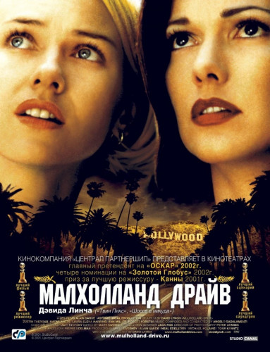 Малхолланд Драйв / Mulholland Dr. (2001) BDRip 1080p | D, P2, A | Criterion Collection
